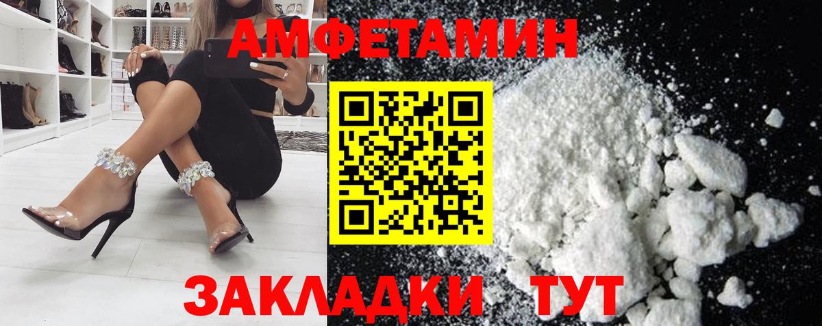 Батайск  АМФЕТАМИН Розовый  Амфетамин  Вход с VPN 