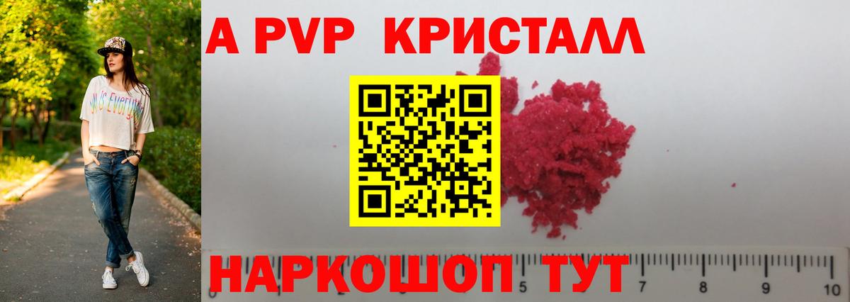 Alpha PVP СК КРИС Батайск
