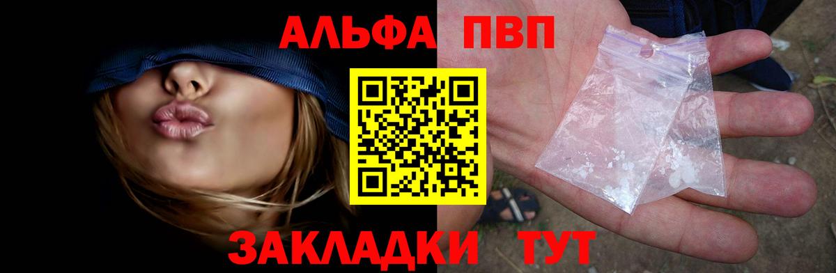 A PVP крисы CK  Alpha-PVP  Батайск  где найти наркотики  Вход с VPN  A-PVP Crystall  APVP VHQ 