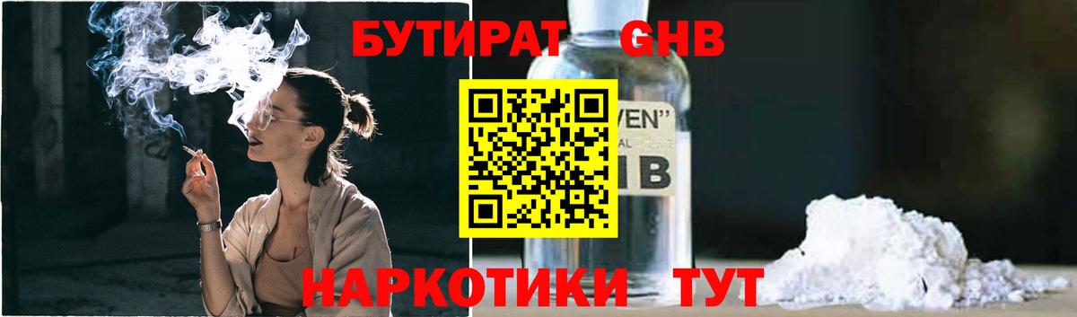 БУТИРАТ оксана Батайск