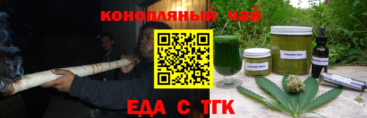 Cannafood конопля  Вход с VPN  Батайск 