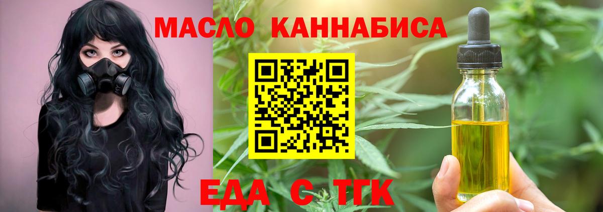 Cannafood марихуана Батайск