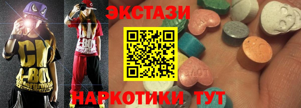 где купить наркотик  ЭКСТАЗИ 99%  Экстази    ССЫЛКА  ЭКСТАЗИ Cube  Батайск  Вход с VPN 