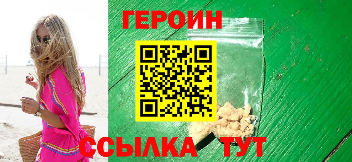 Батайск  Героин Афган  Вход с VPN 