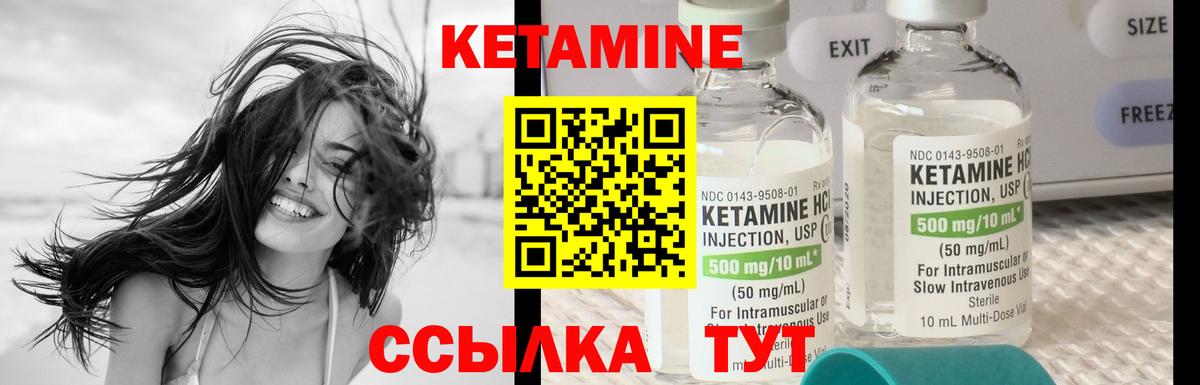 Батайск  КЕТАМИН VHQ  Вход с VPN 
