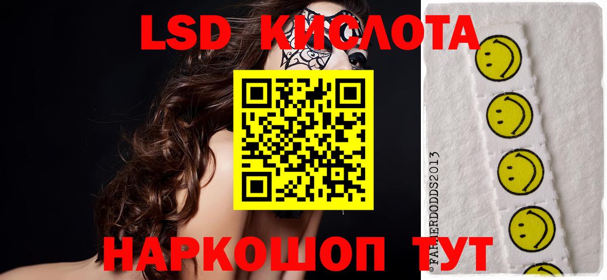 LSD-25 экстази кислота Батайск