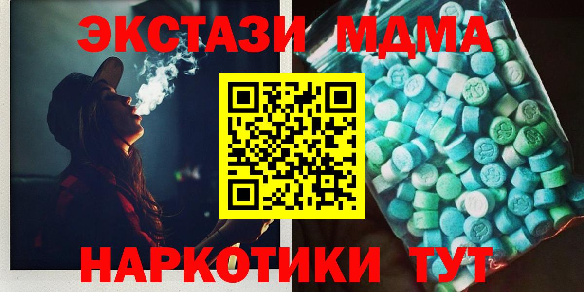 Батайск  МДМА Molly  Вход с VPN  MDMA  МДМА молли 