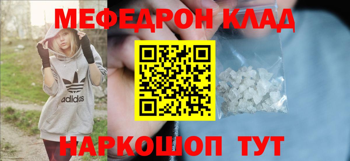 Мефедрон  МЕФ 4 MMC  Мефедрон  Вход с VPN  МЕФ mephedrone  Батайск 