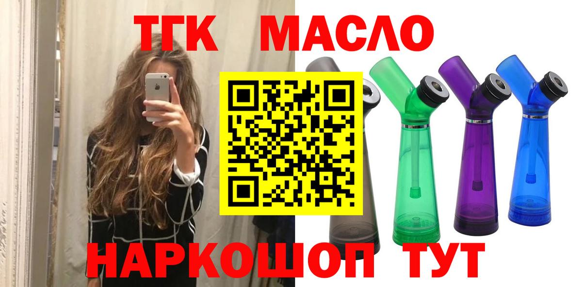 ТГК вейп  Вход с VPN  Батайск  ТГК вейп с тгк 