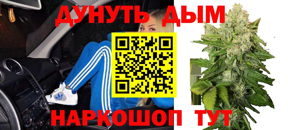 Батайск  Каннабис планчик  Шишки марихуана Ganja  Шишки марихуана планчик  Вход с VPN 